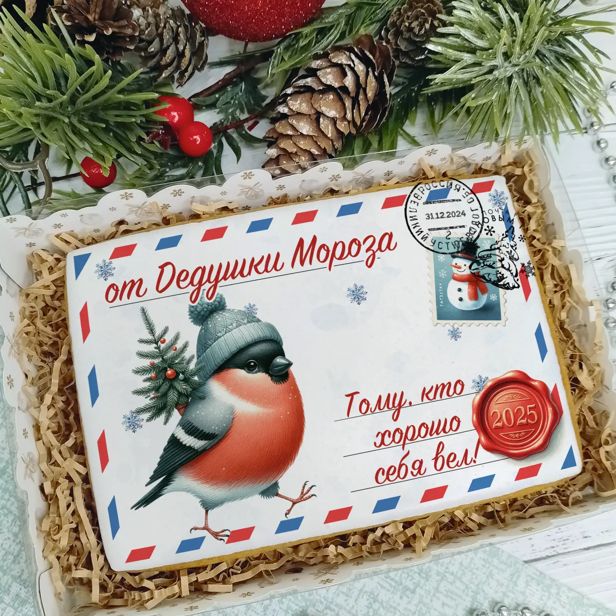 Новый Год 2025 (Письма 02)